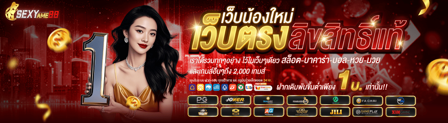 SEXYAME88 01